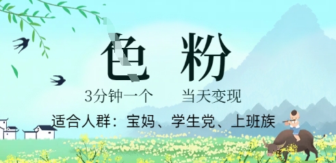 短视频S粉计划,3 分钟原创,当天变现-智汇榜