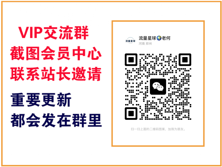 轻创终点站【VIP会员专属交流群】-智汇榜